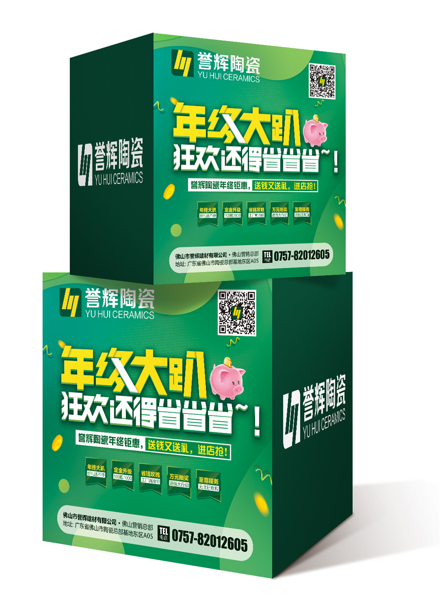 堆头效果.jpg