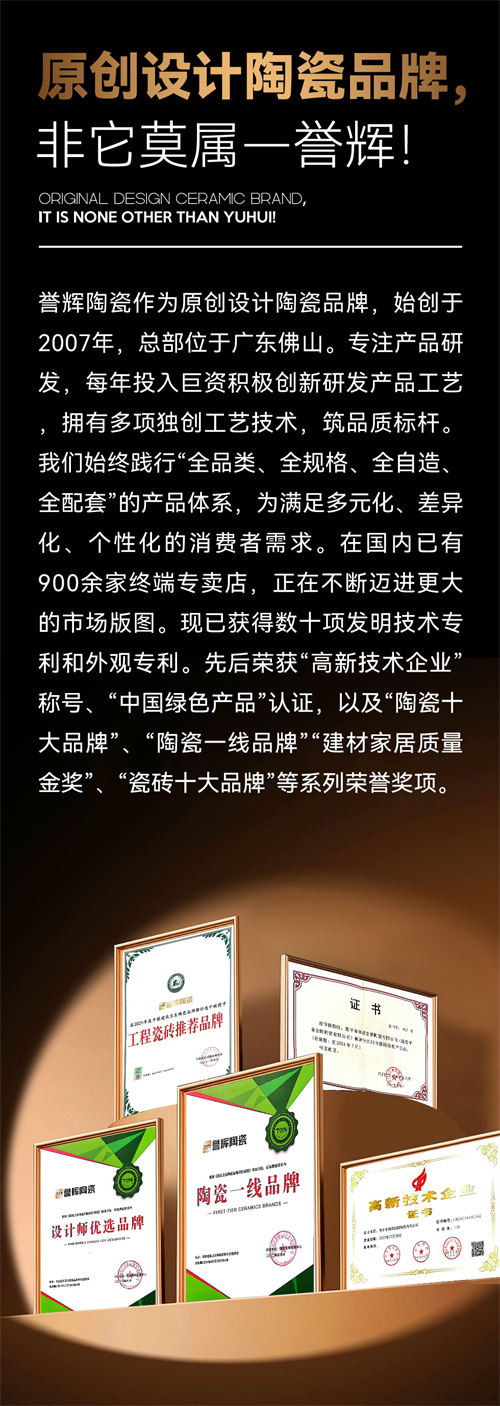 誉辉招商长图0_04.jpg