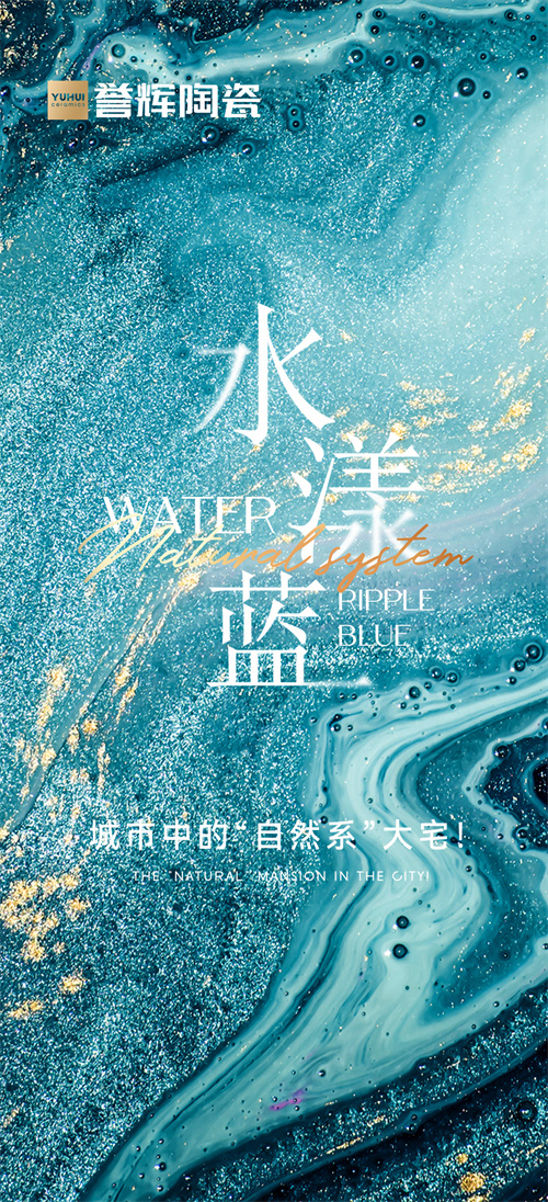 水漾蓝_01.jpg