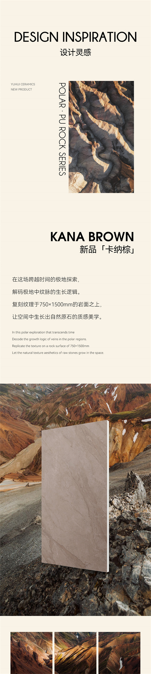 新品「卡纳棕」_02.jpg