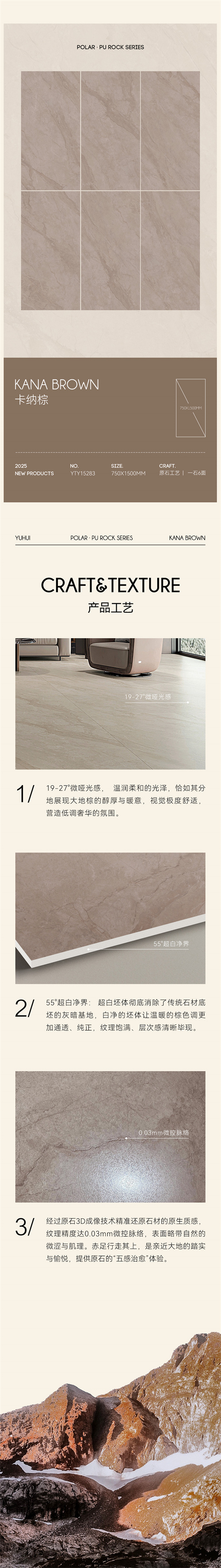 新品「卡纳棕」_03.jpg