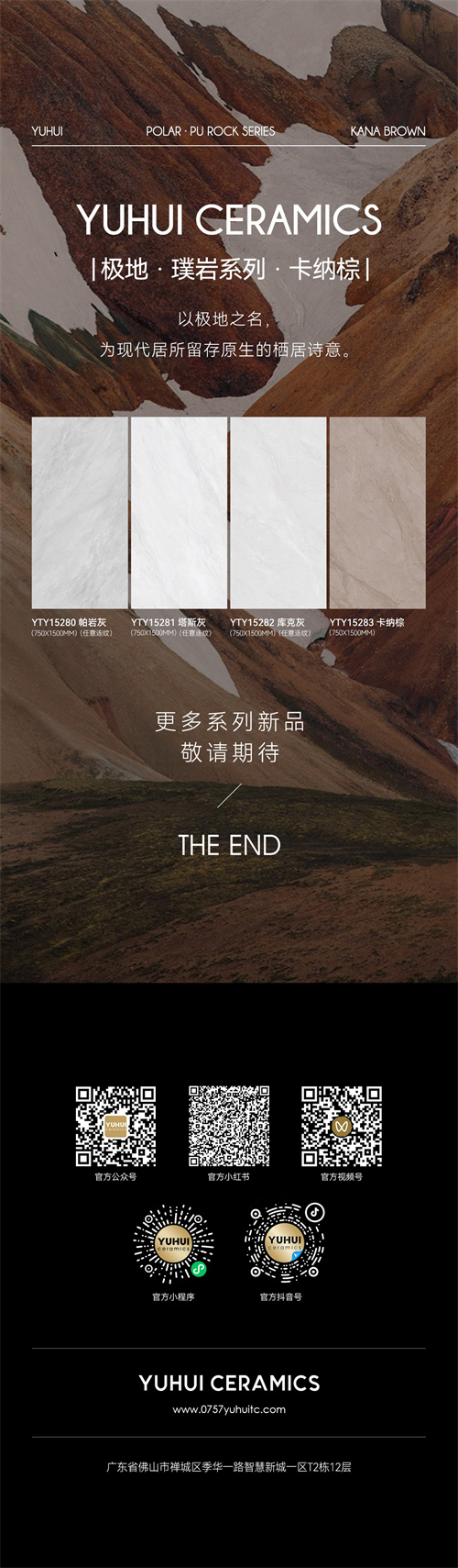 新品「卡纳棕」_05.jpg